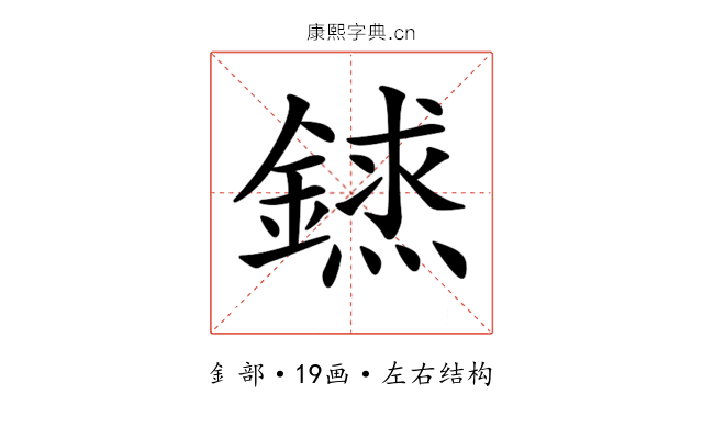 𨫨