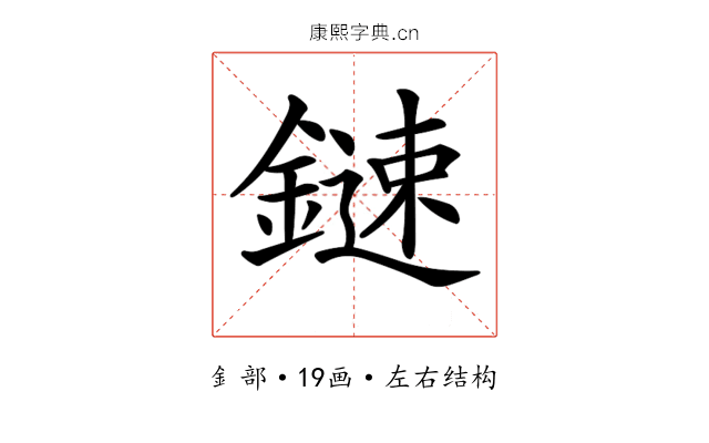 𨫩