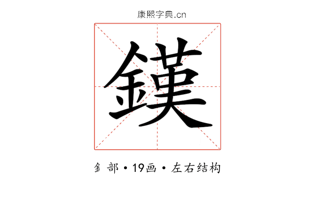 𨫪