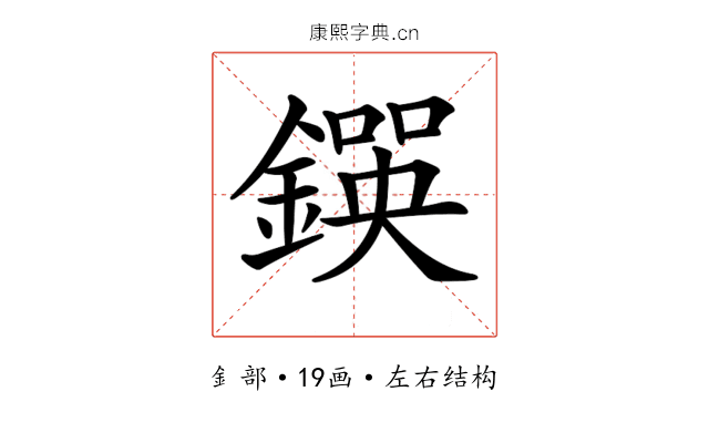 𨫰