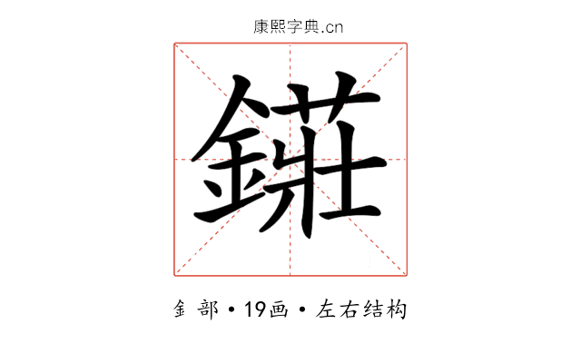 𨫲