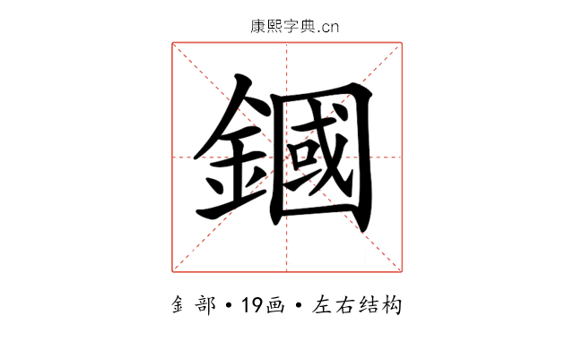 𨫵 𨫵