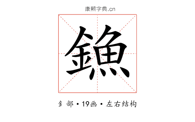 𨫷