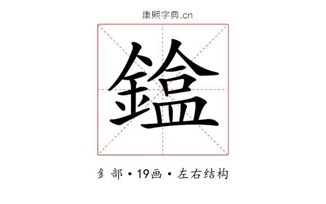 𨫸