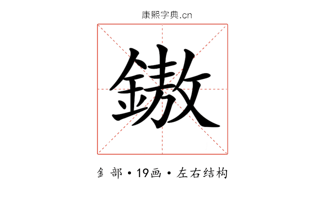 𨫼