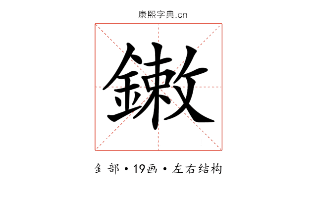 𨫾