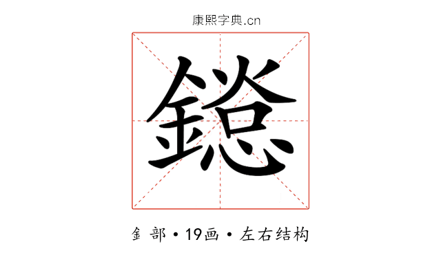 𨬂
