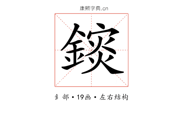 𨬄