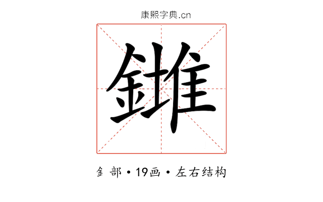 𨬉