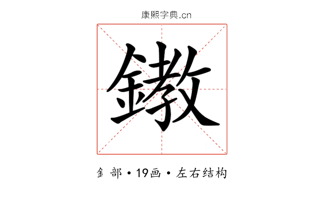 𨬊