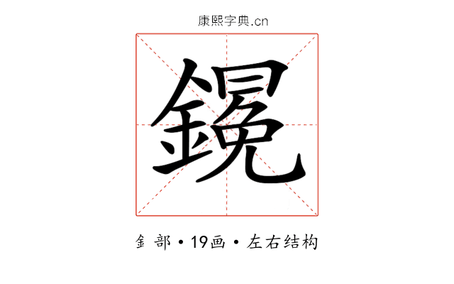 𨬋 𨬋