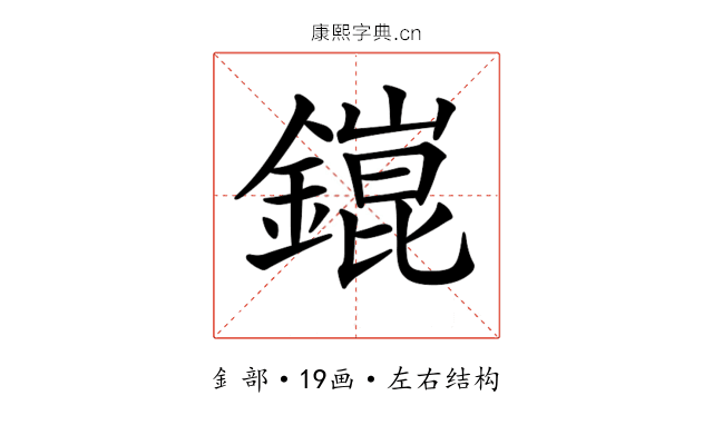 𨬌