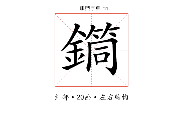𨬎