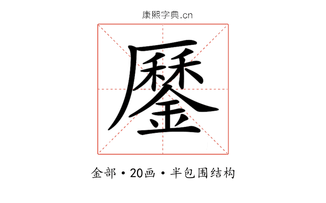 𨬑