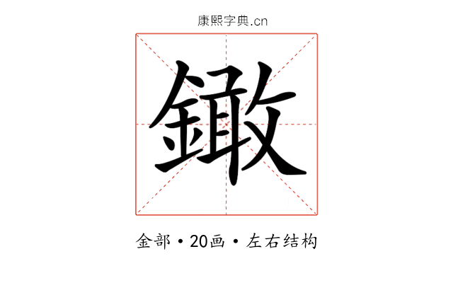 𨬒