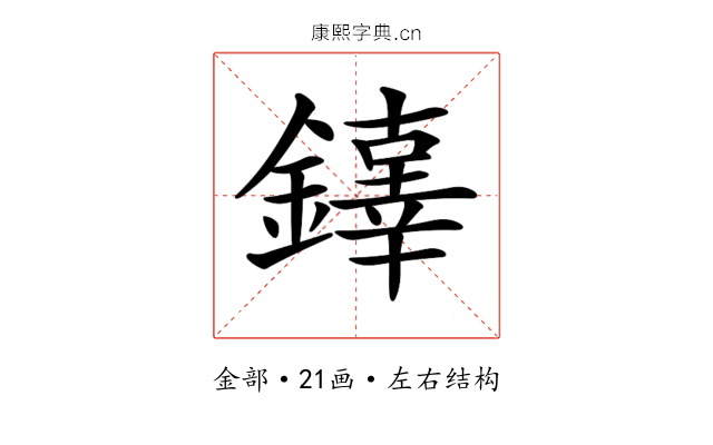 𨬕 𨬕