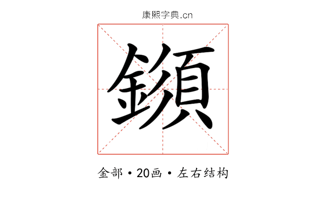 𨬗