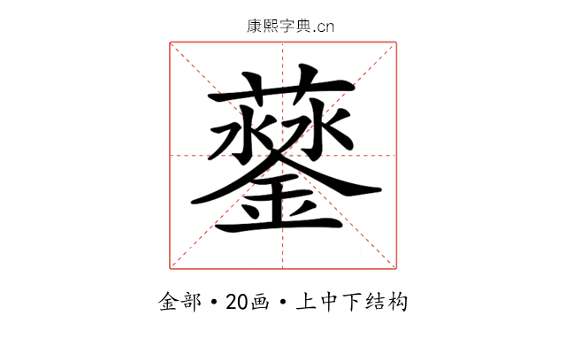 𨬛