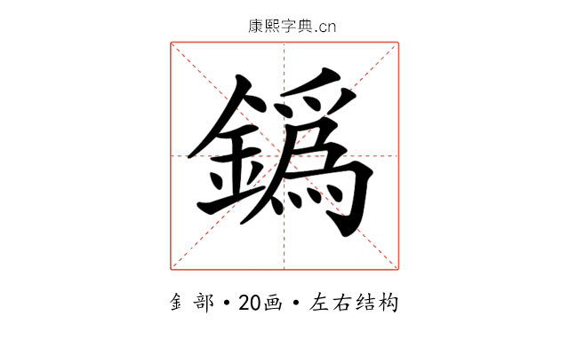 𨬞 𨬞