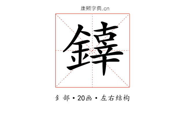 𨬟