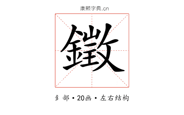 𨬠
