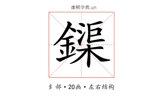 𨬡