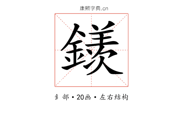 𨬢