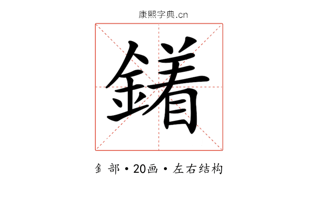 𨬣