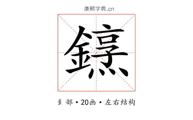 𨬤