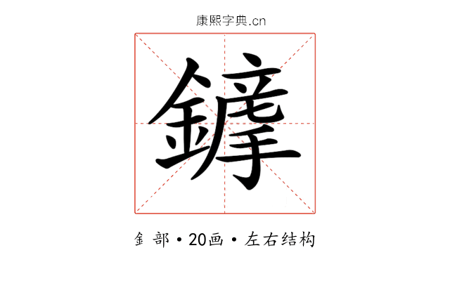 𨬦