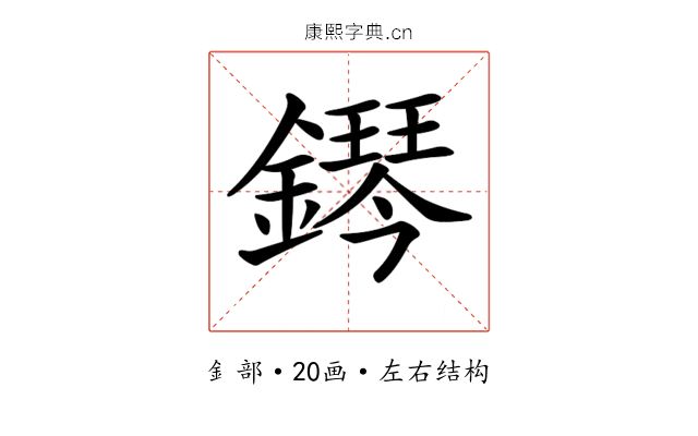 𨬩