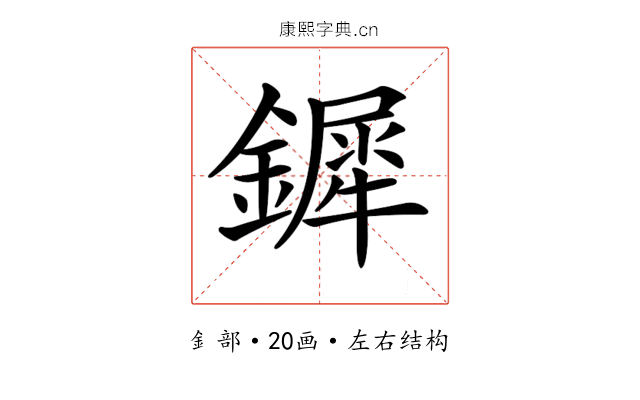 𨬯