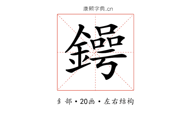 𨬱