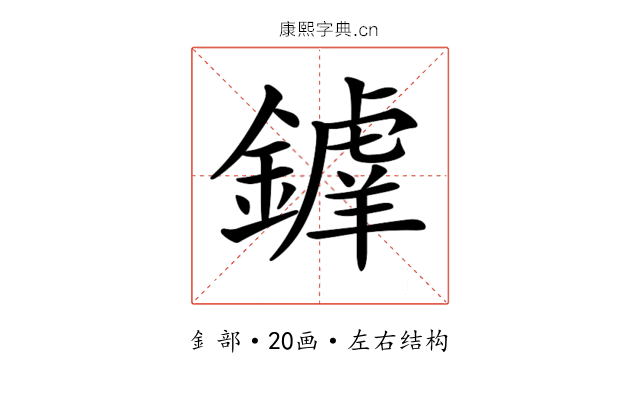 𨬲