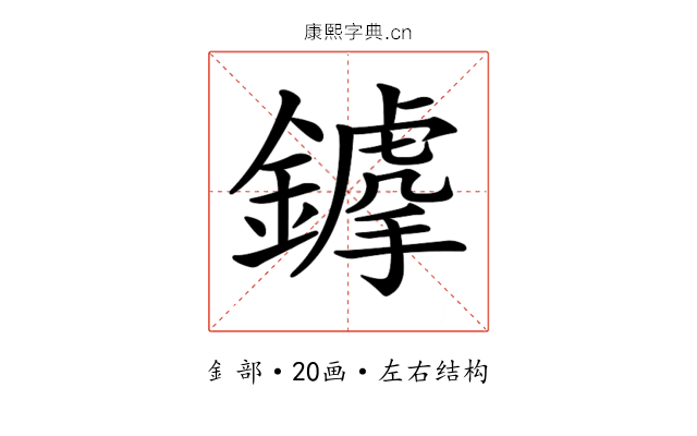 𨬳
