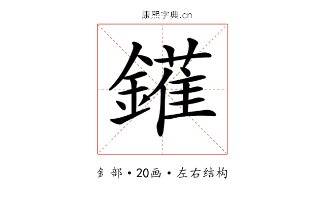 𨬶