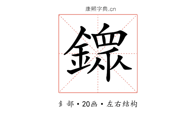 𨬹