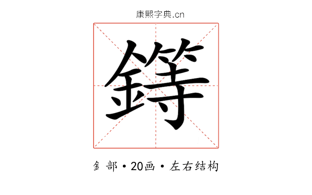 𨬻