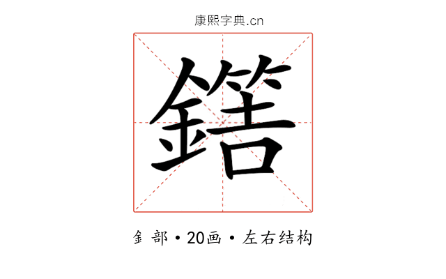 𨬼