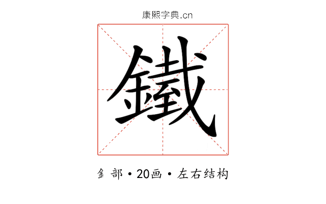 𨬿