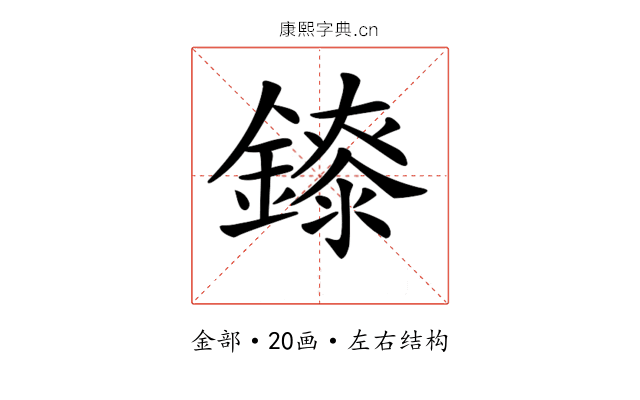 𨭁