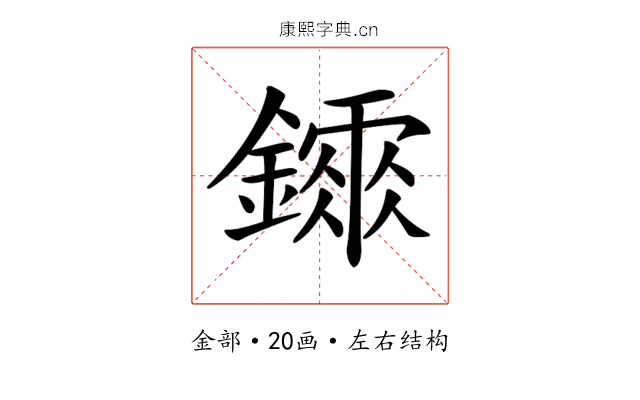 𨭂