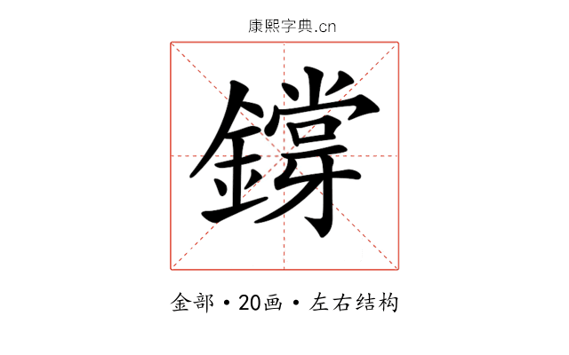 𨭃