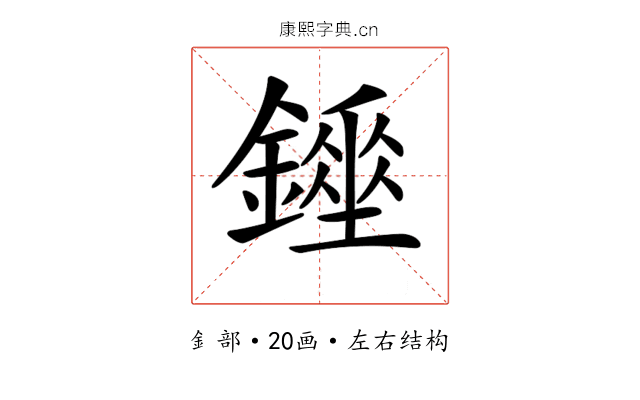 𨭇