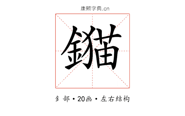 𨭈