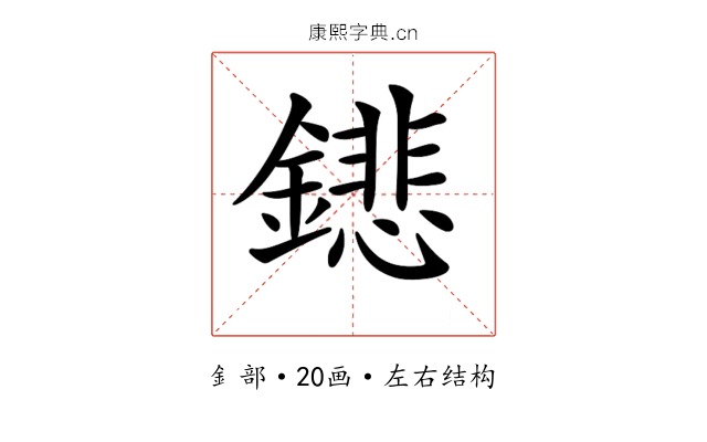 𨭍
