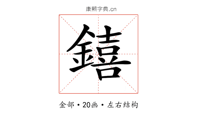 𨭎