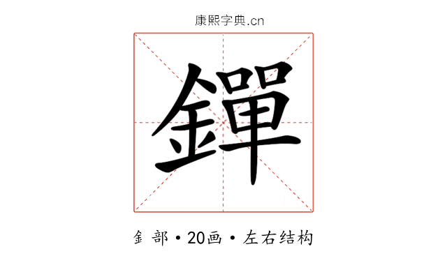𨭐