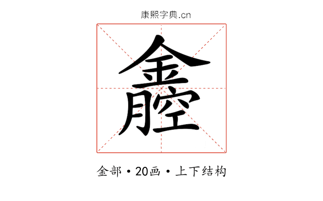 𨭒