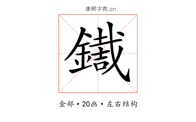𨭓